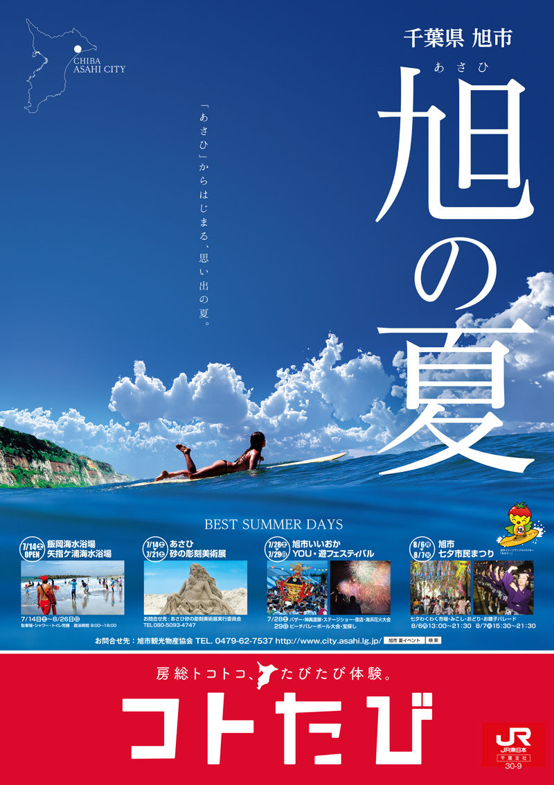 グラフィック印刷 千葉県茂原市の印刷 広告制作 ホームページ制作会社 マックス