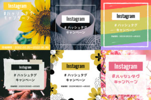 インスタ投稿用テンプレート集15点