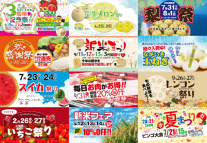 ながいき市場バナー集