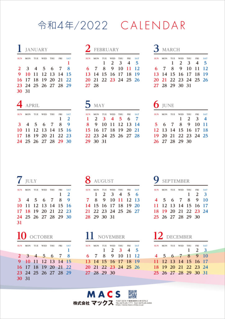 MACSカレンダー