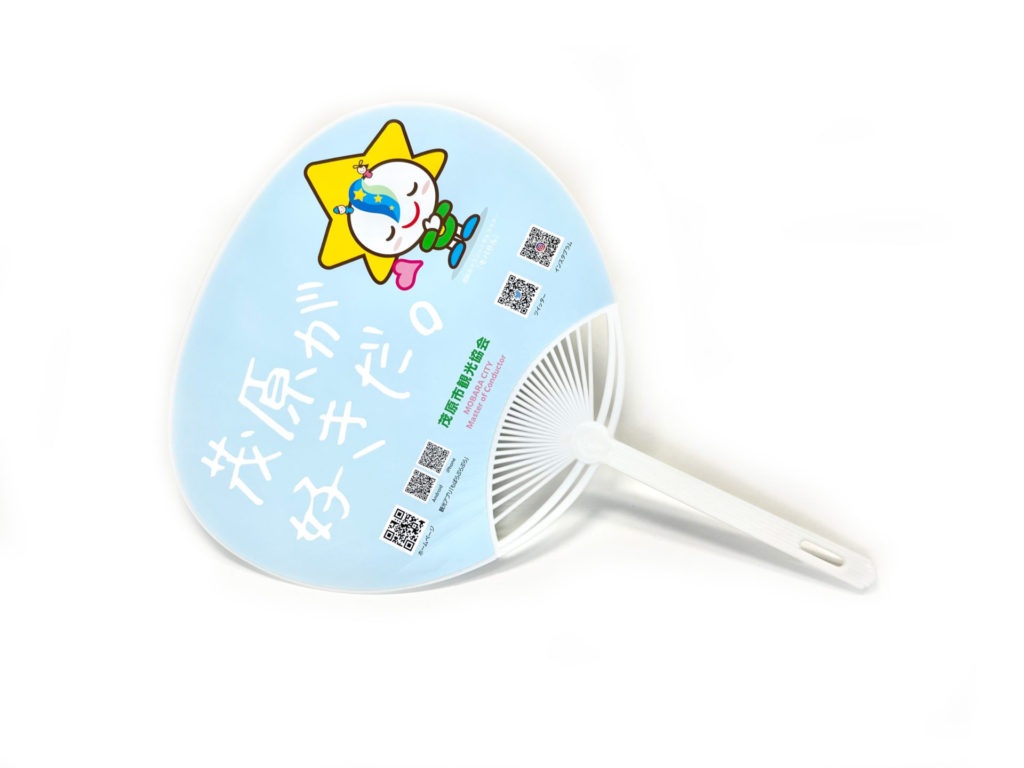 茂原うちわ