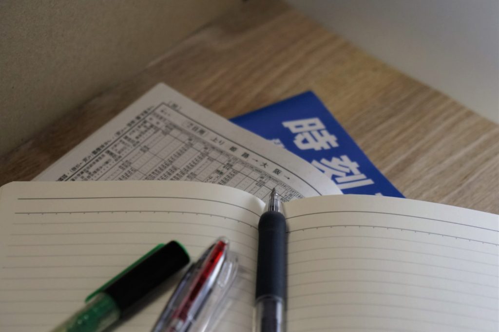 時刻表とノート